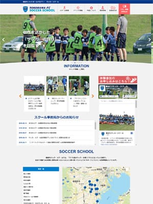 横浜FCサッカースクール様